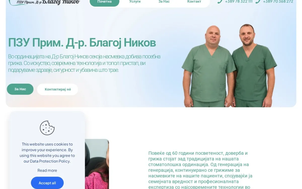 Слика од primdrblagojnikov.mk
