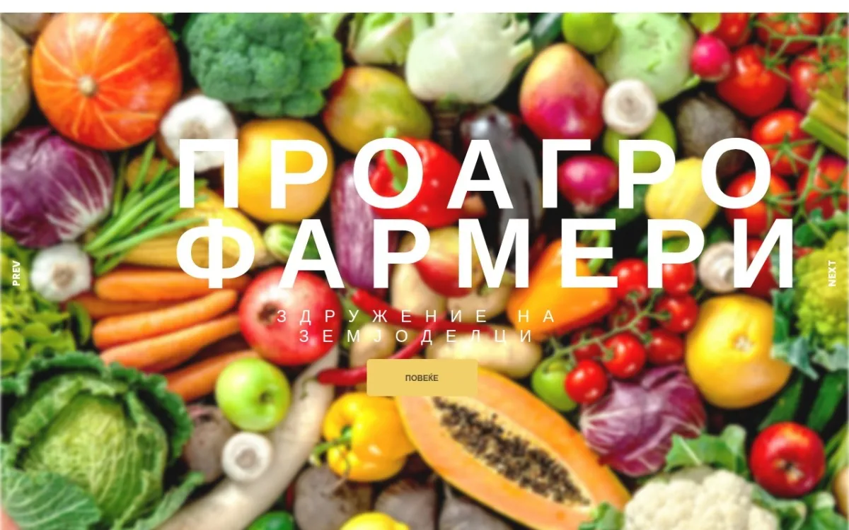 Слика од proagro.mk