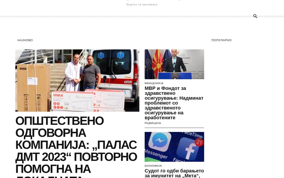 Слика од procitaj.mk