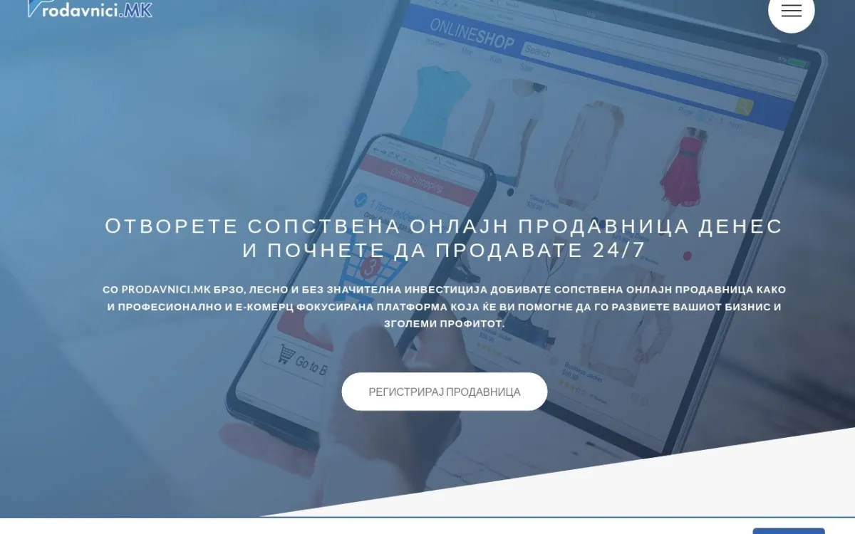 Слика од prodavnici.mk