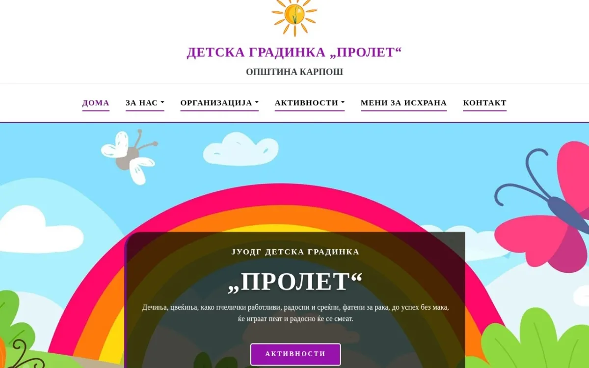Слика од prolet.mk