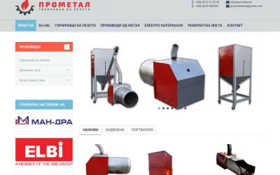 prometal.mk