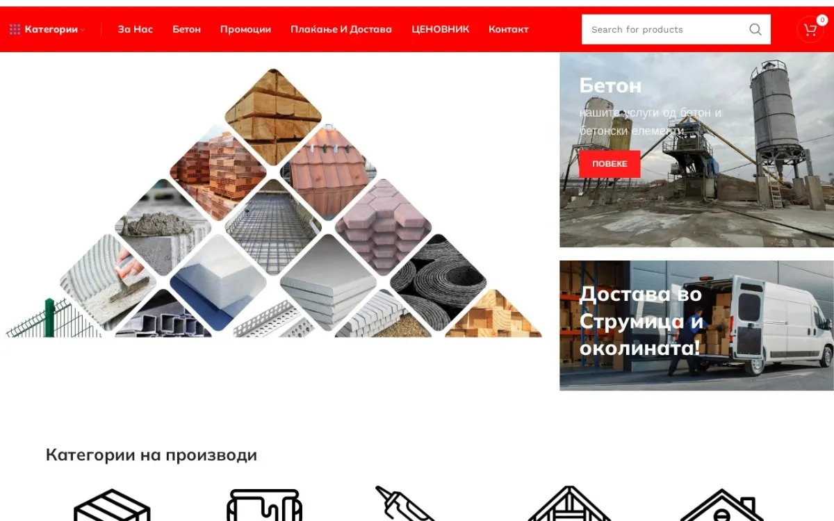 Слика од prometas.mk