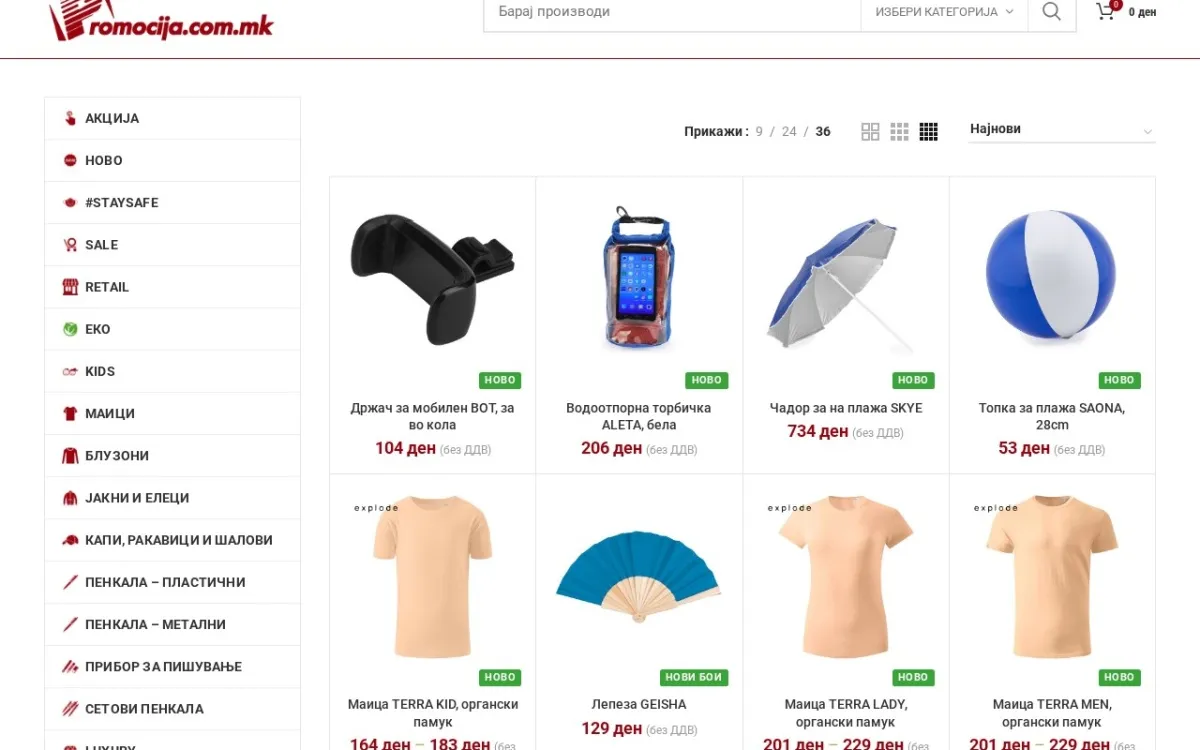 Слика од promocija.com.mk