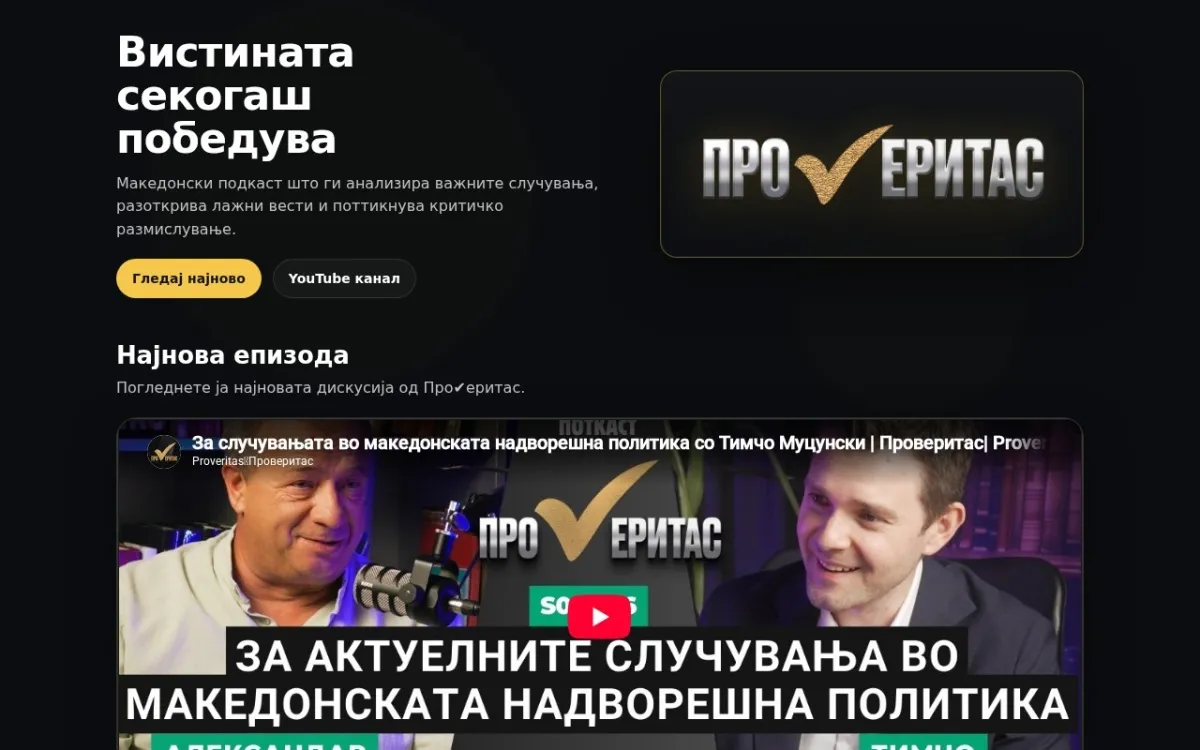 Слика од proveritas.mk
