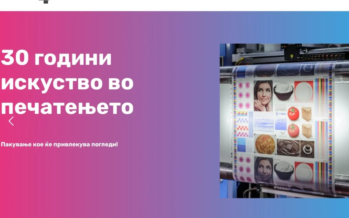 Слика од prvakniga.mk