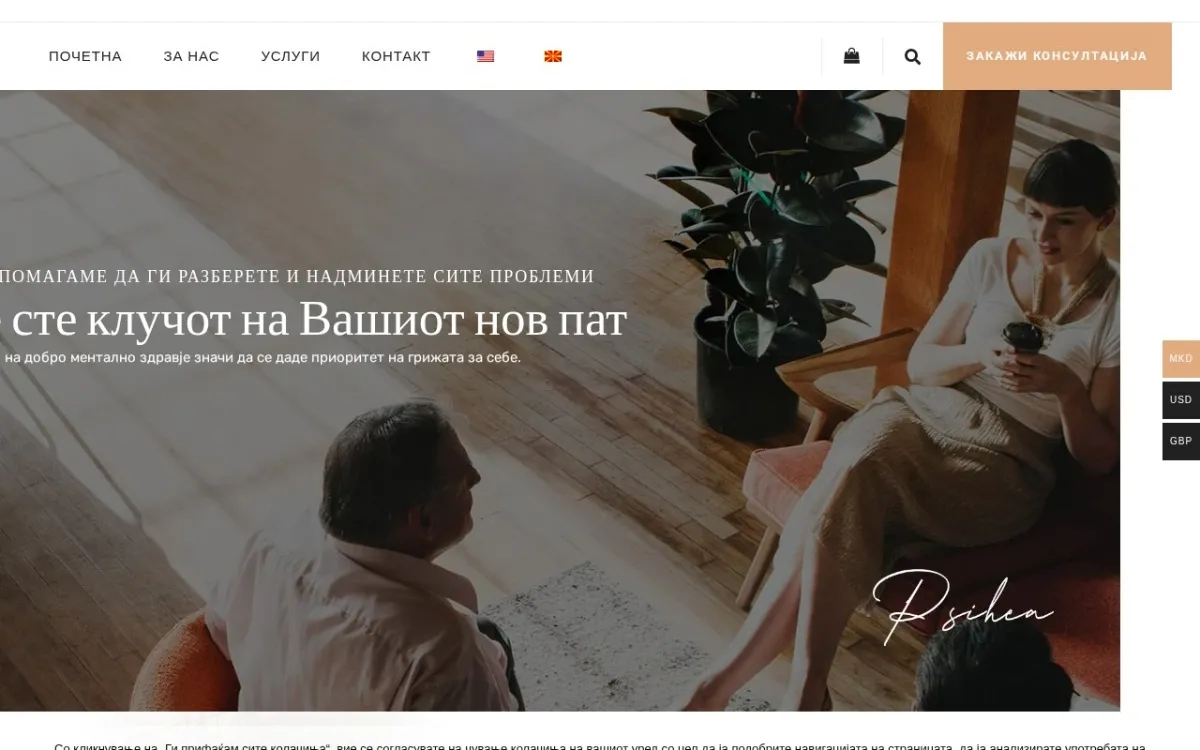 Слика од psihea.mk