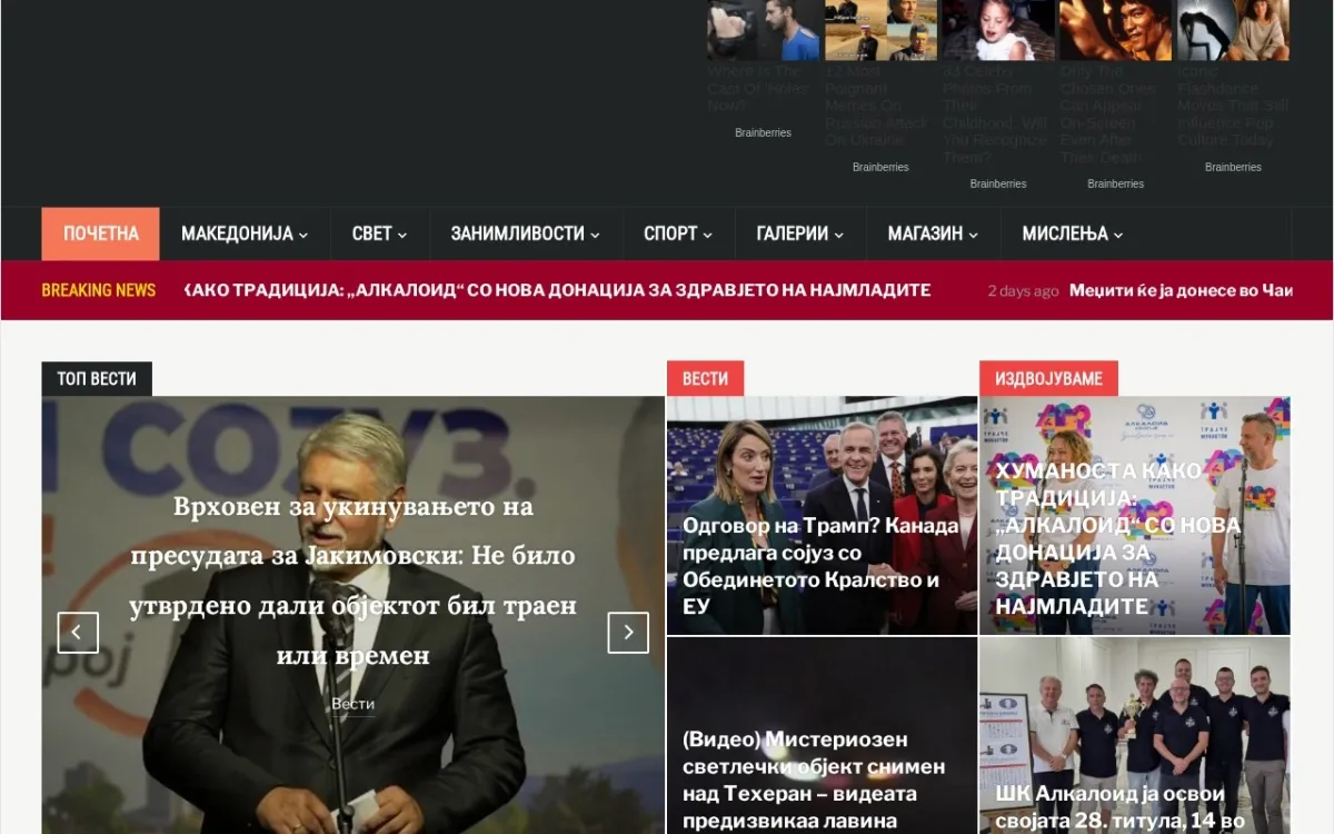 Слика од puls24.mk