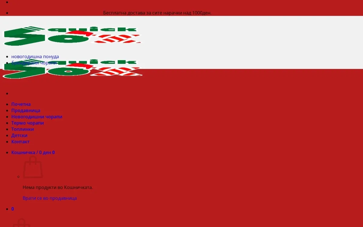 Слика од quicksox.mk