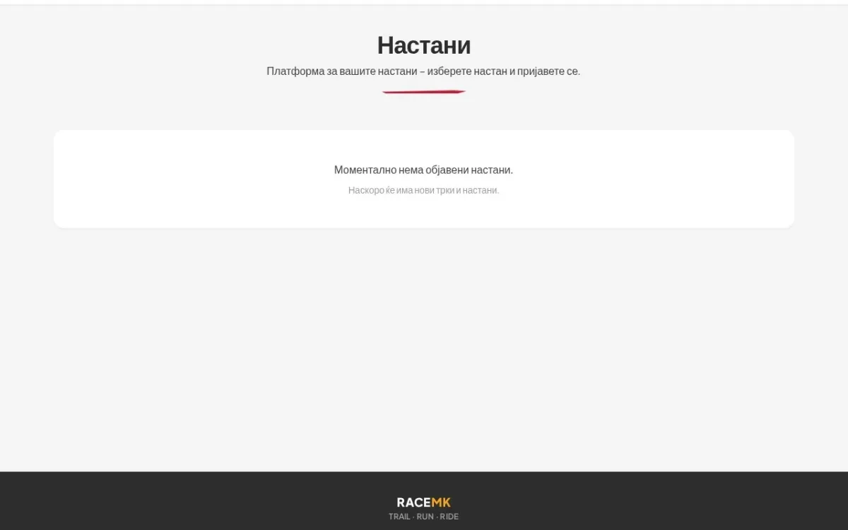 Слика од race.mk