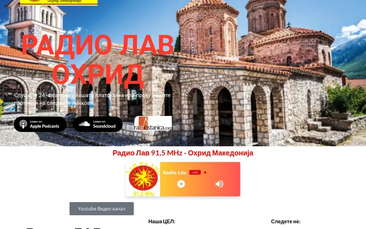 Слика од radiolav.mk
