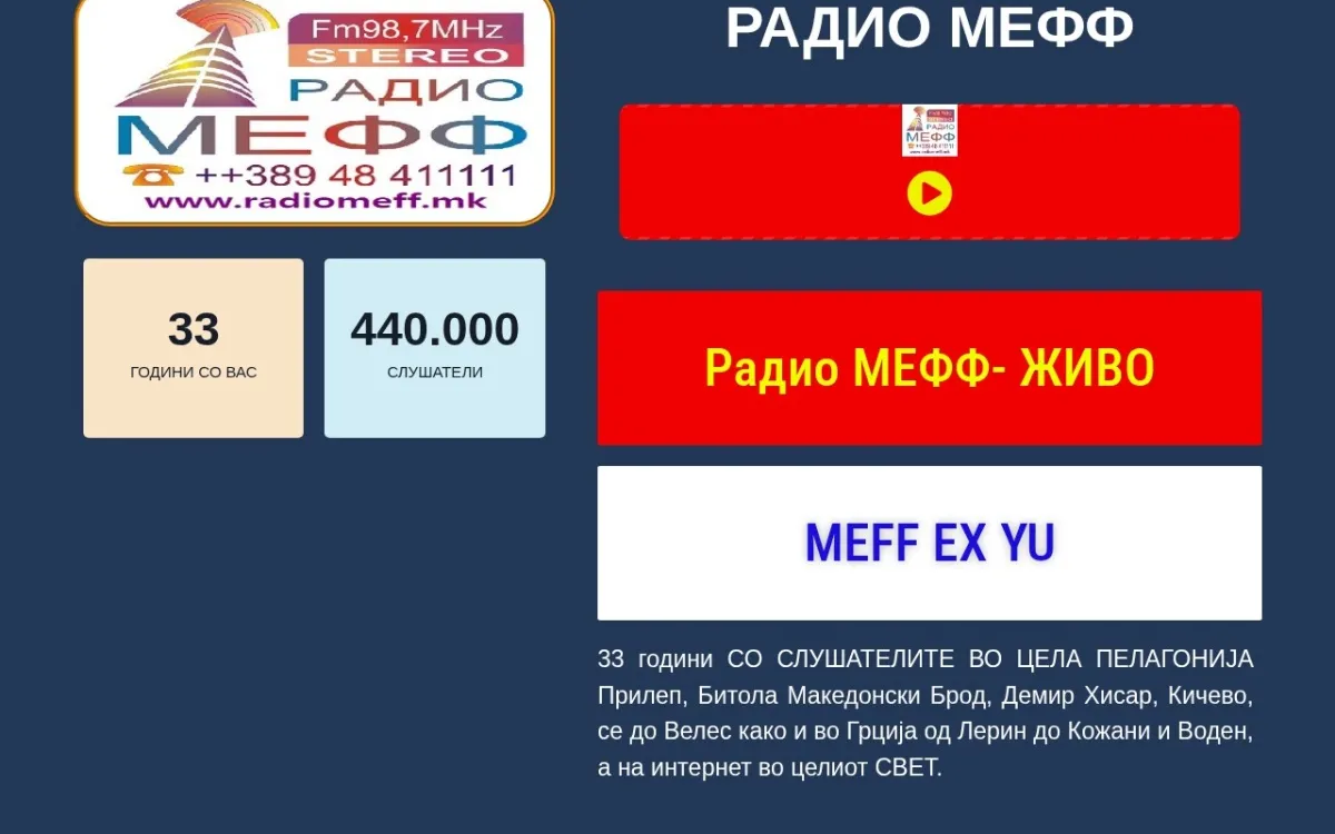Слика од radiomeff.mk