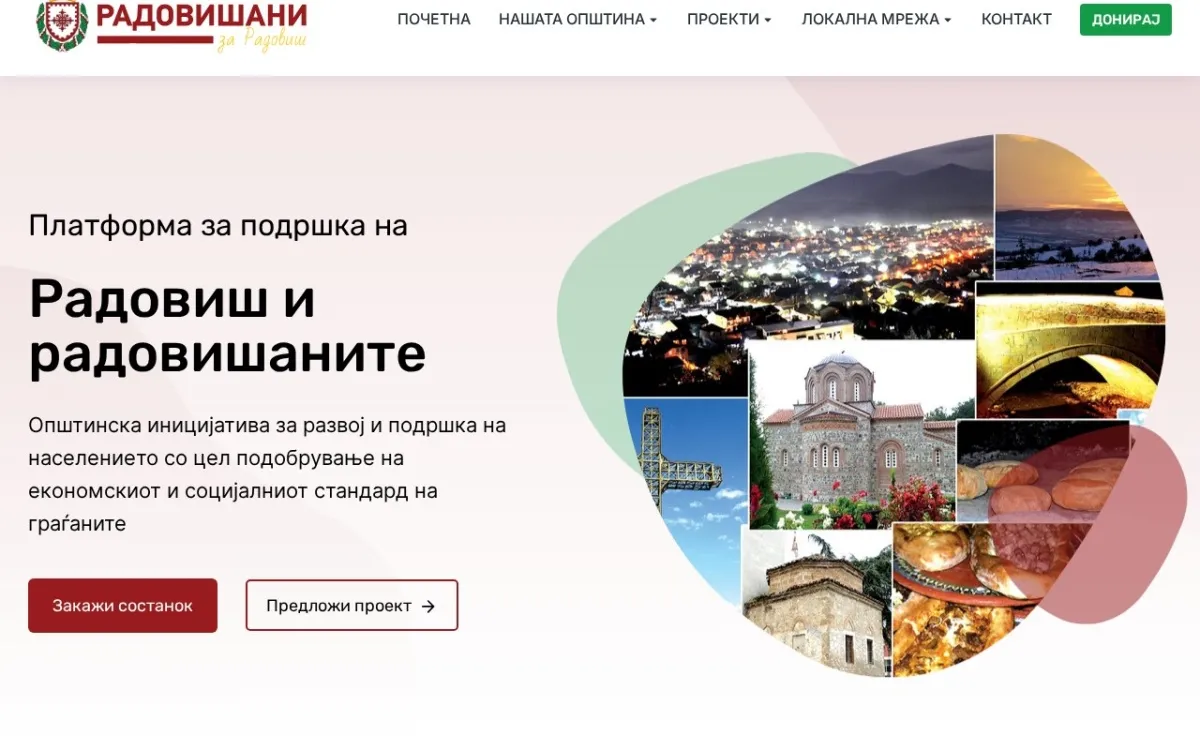 Слика од radovisanizaradovis.mk