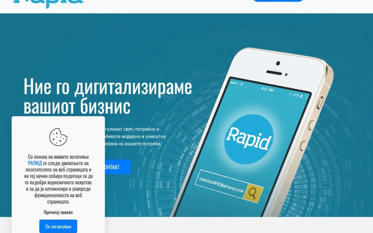 Слика од rapid.mk