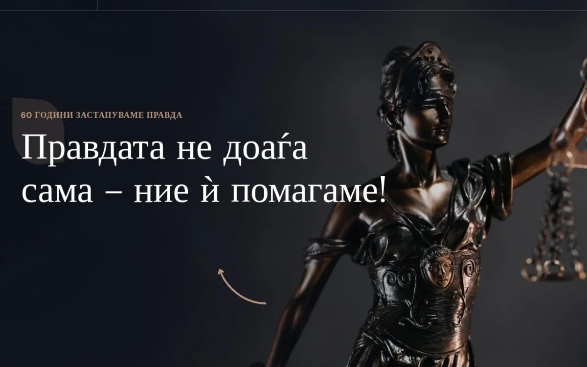 Слика од raufilaw.mk