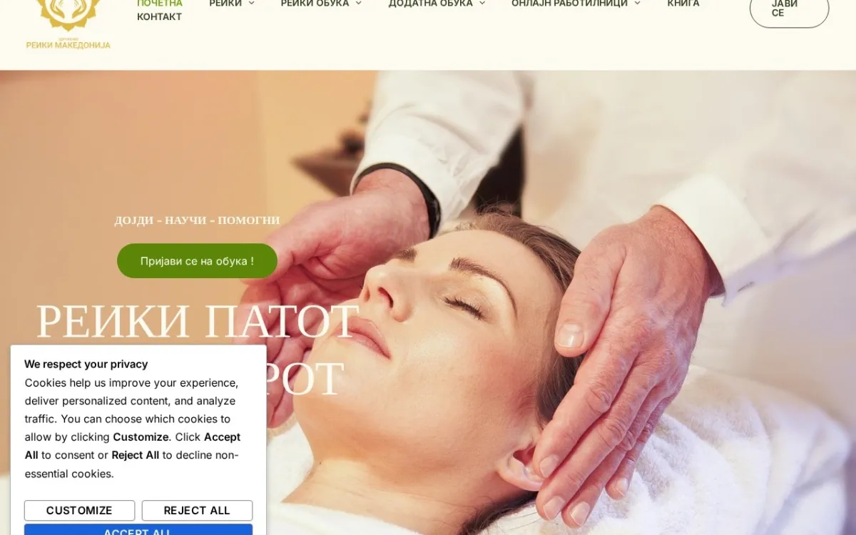 Слика од reiki.mk