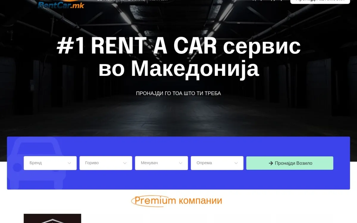 Слика од rentcar.mk