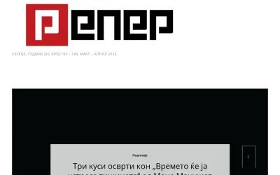 reper.net.mk