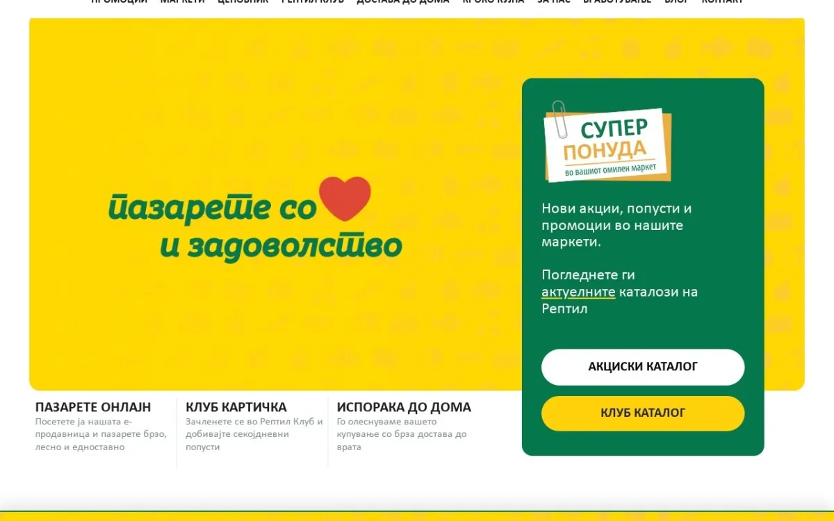 Слика од reptilmarketi.mk