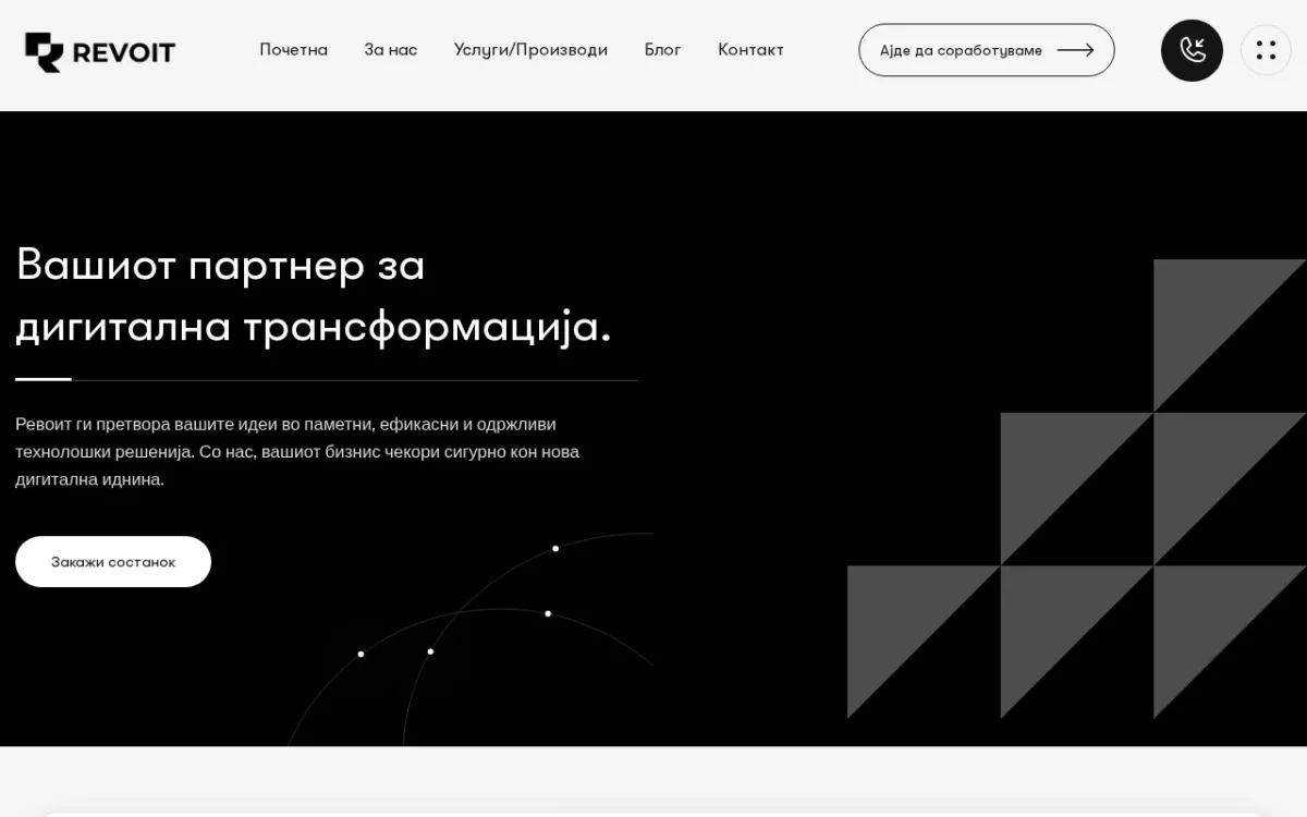 Слика од revoit.mk