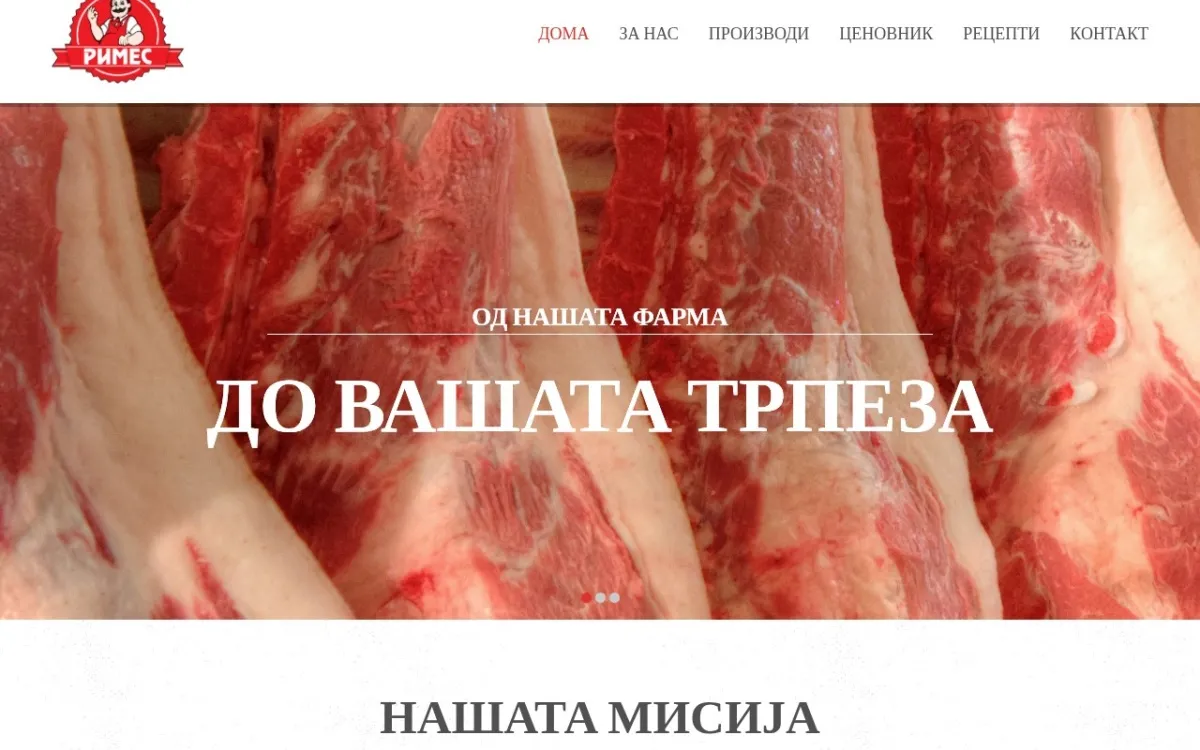 Слика од rimes.mk