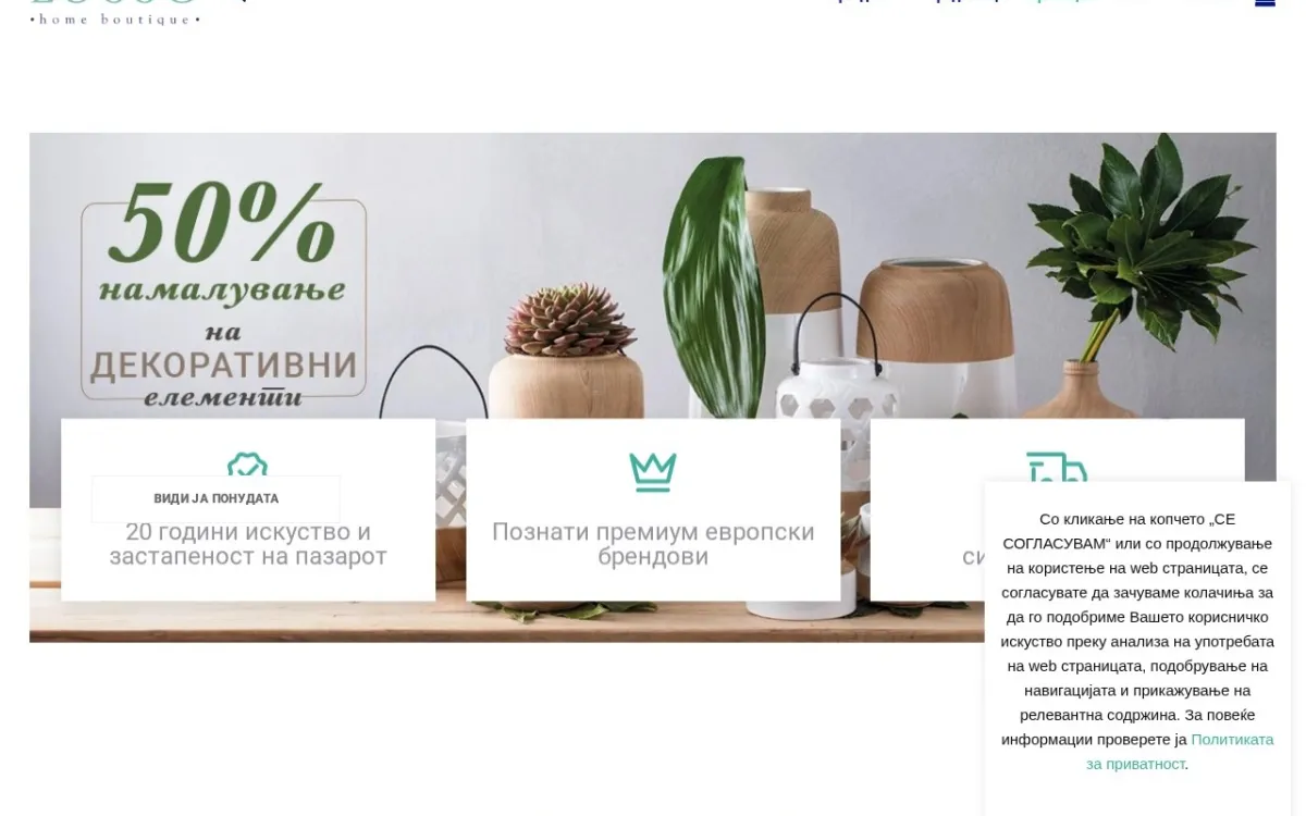 Слика од rinelsa.com.mk