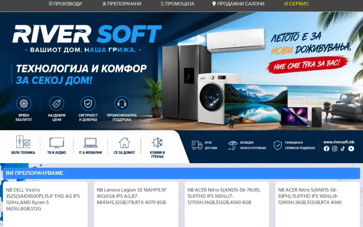 Слика од riversoft.mk