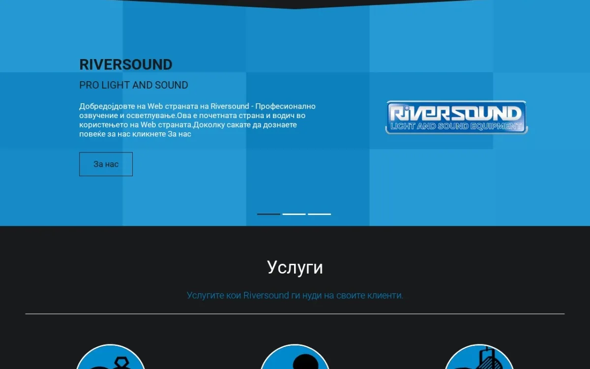 Слика од riversound.mk