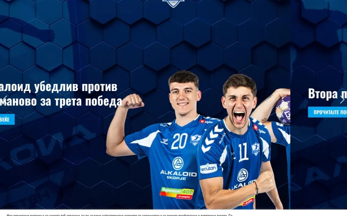 Слика од rkalkaloid.com.mk