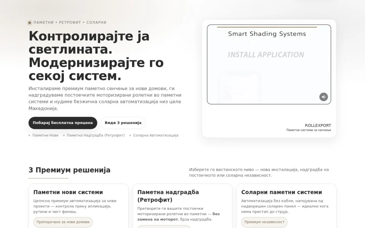 Слика од rollexport.mk