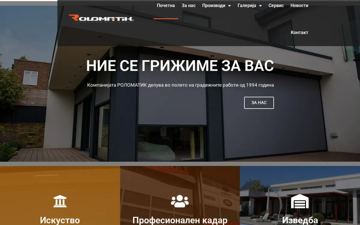 Слика од rolomatik.com.mk