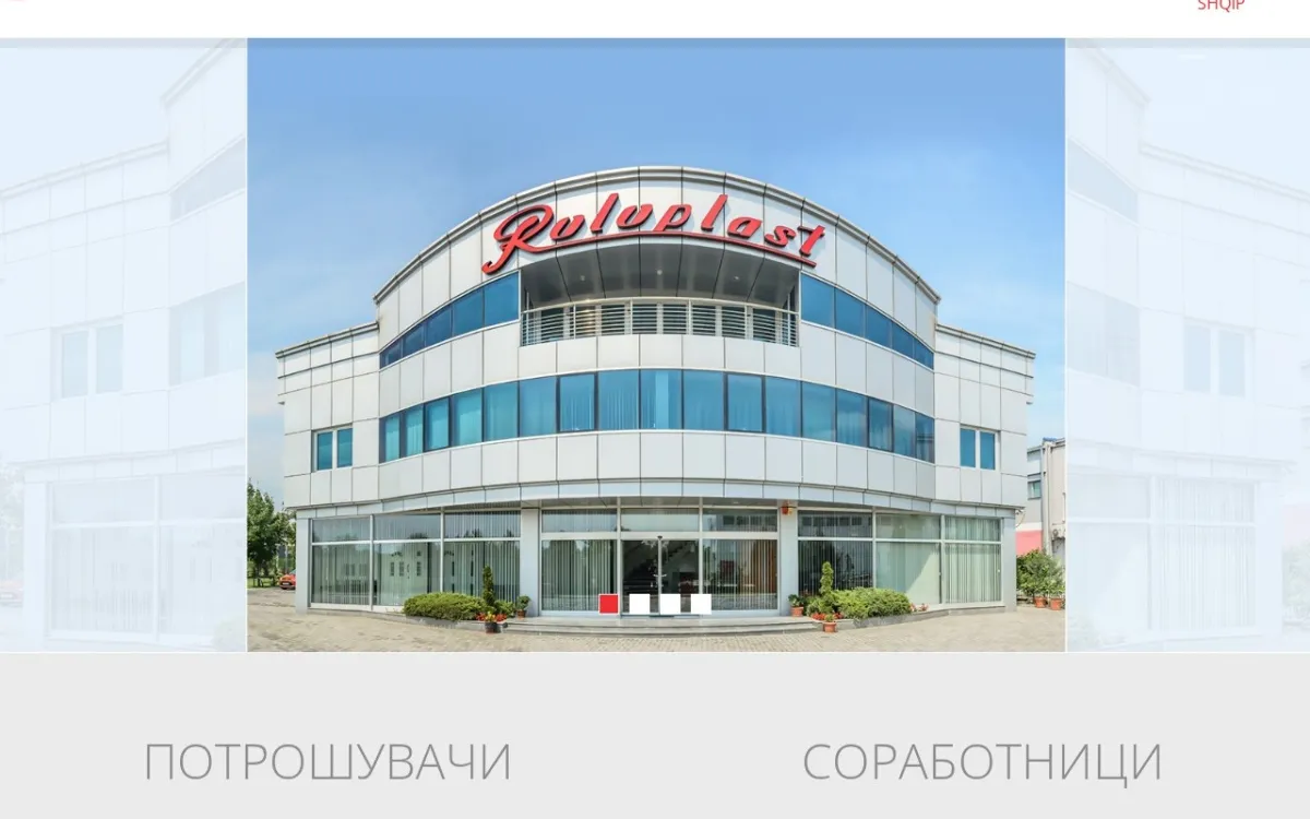 Слика од roloplast.mk