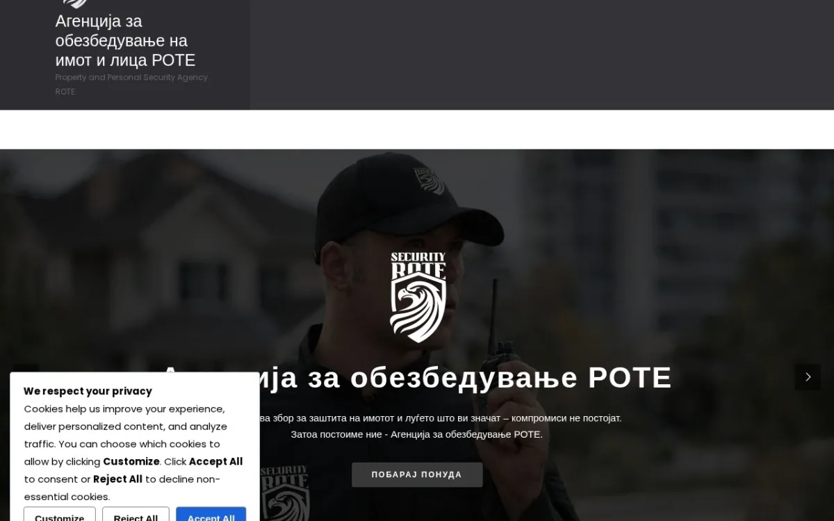Слика од rote.mk