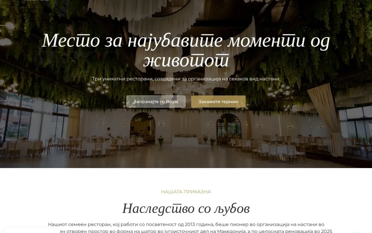 Слика од royalpark.mk