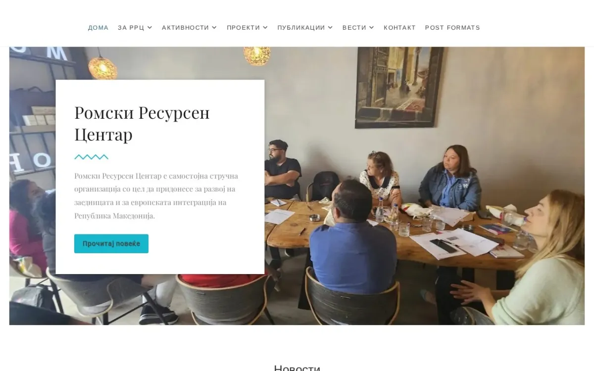 Слика од rrc.org.mk