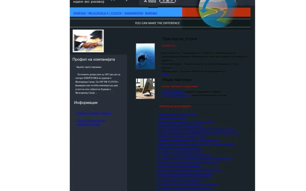 Слика од rzu.com.mk