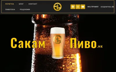 sakampivo.mk