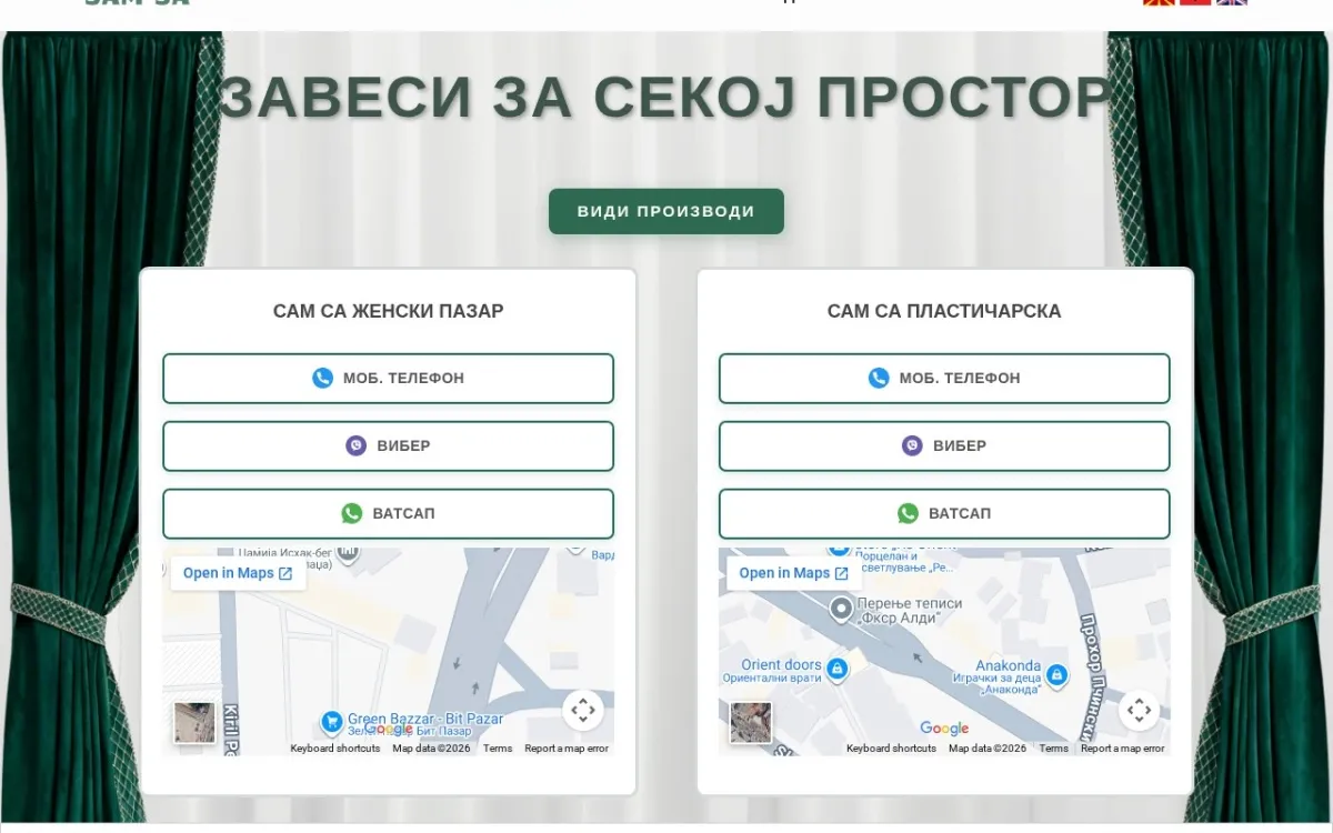 Слика од samsazavesi.mk