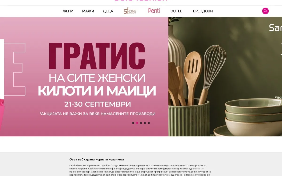 Слика од sarafashion.mk