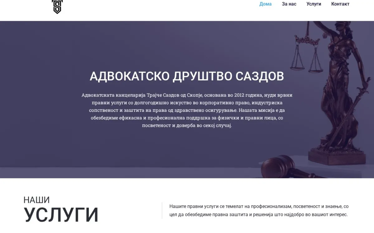 Слика од sazdov.com.mk