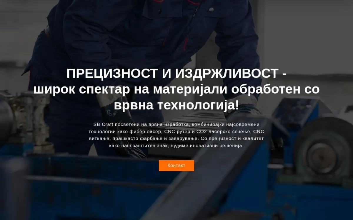 Слика од sbcraft.mk