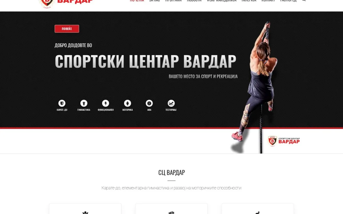 Слика од scvardar.mk