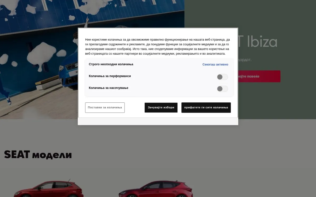 Слика од seat.com.mk