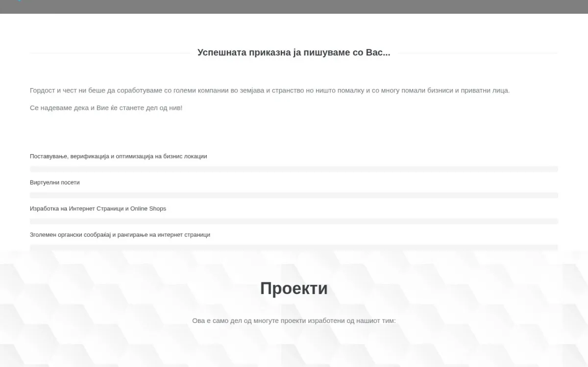 Слика од seeinside.mk