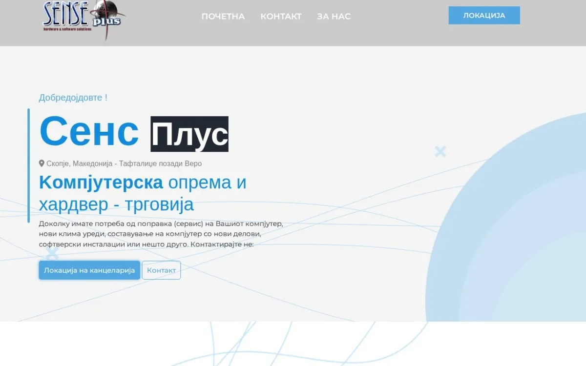 Слика од senseplus.com.mk