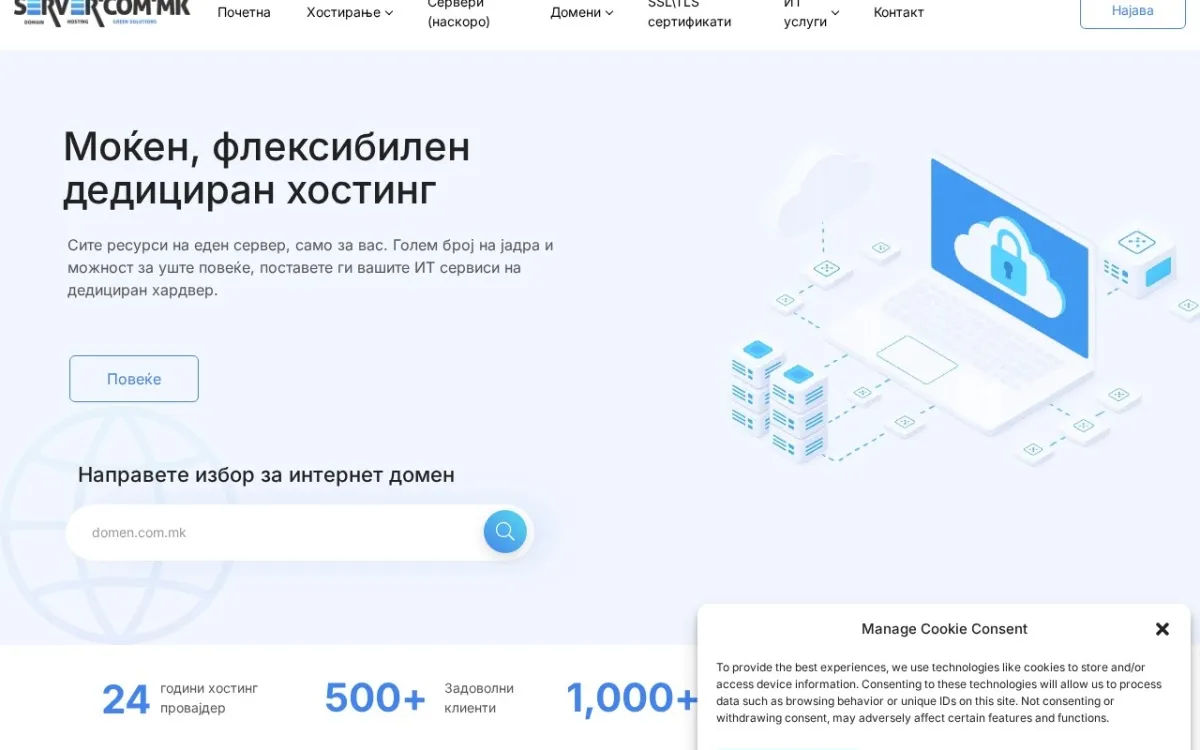 Слика од server.com.mk
