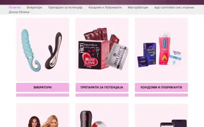 sexshop.mk