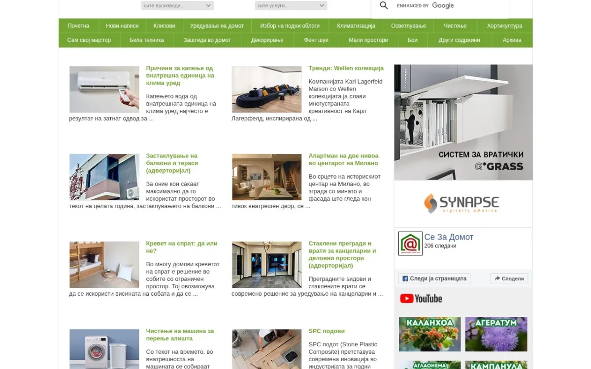 Слика од sezadomot.com.mk