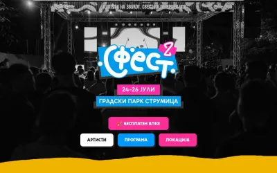 sfest.mk