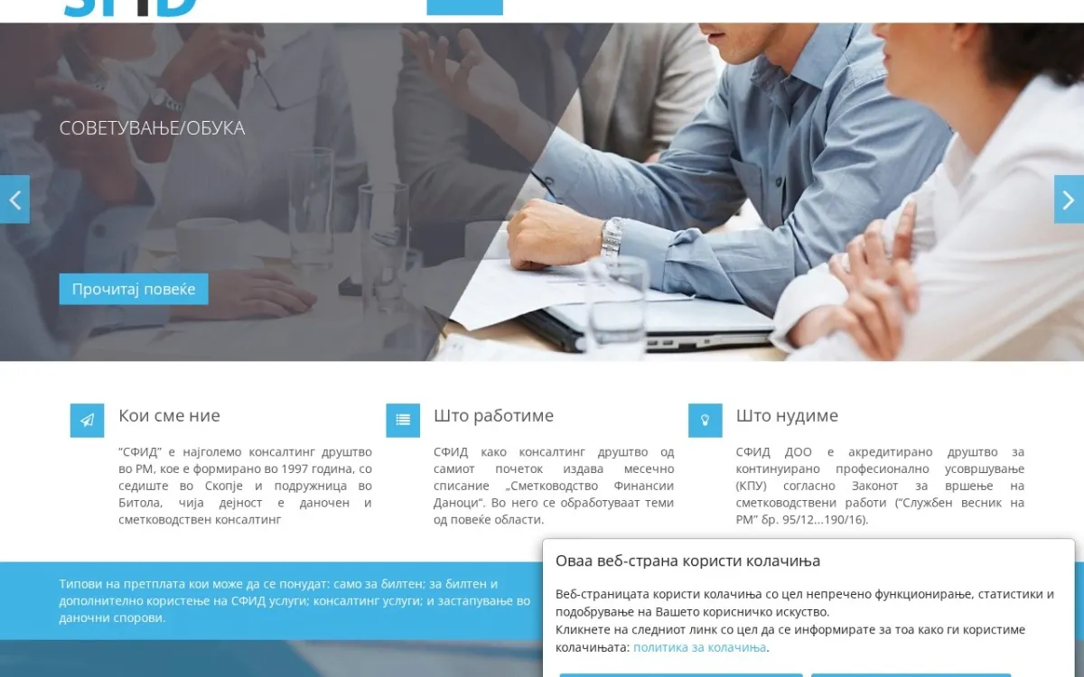 Слика од sfid.mk